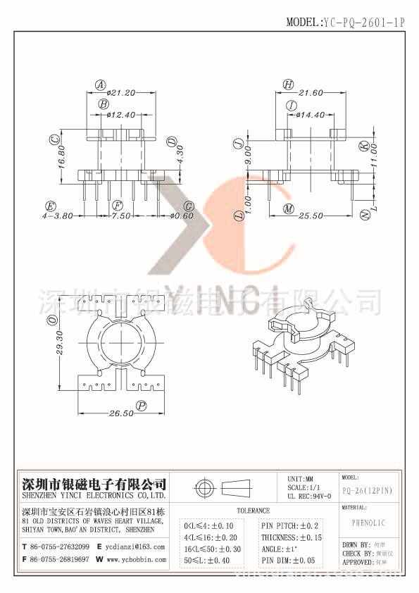YC-PQ-2601-01P