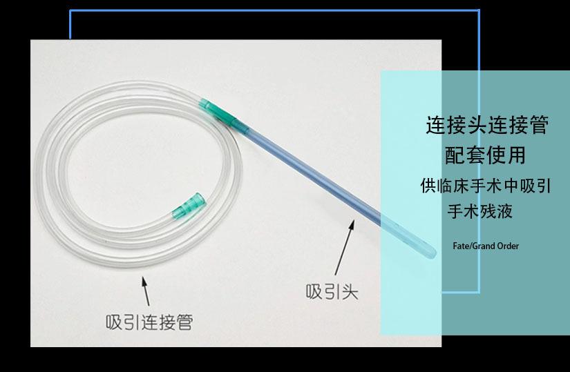 连接管详情9