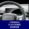 Adequado para Película de Tela de Controle Central Aion N60, Película de Tela Rt, Película Temperada I60, Película Protetora, Película de Navegação do Painel, Película de Interior