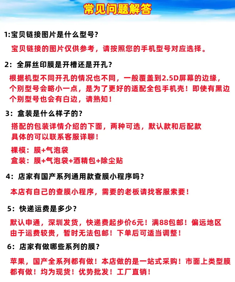 问题