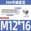 Tornillo de apriete de cabeza plana con hexágono interior de acero inoxidable 304 sin cabeza para máquina medidora superior con tope de cable M2M3M4M5M6M8