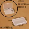 Caja de plástico rectangular de PP transparente caja para joyas caja para uñas caja para componentes caja para accesorios de juguete caja de embalaje para piezas pequeñas almacenamiento