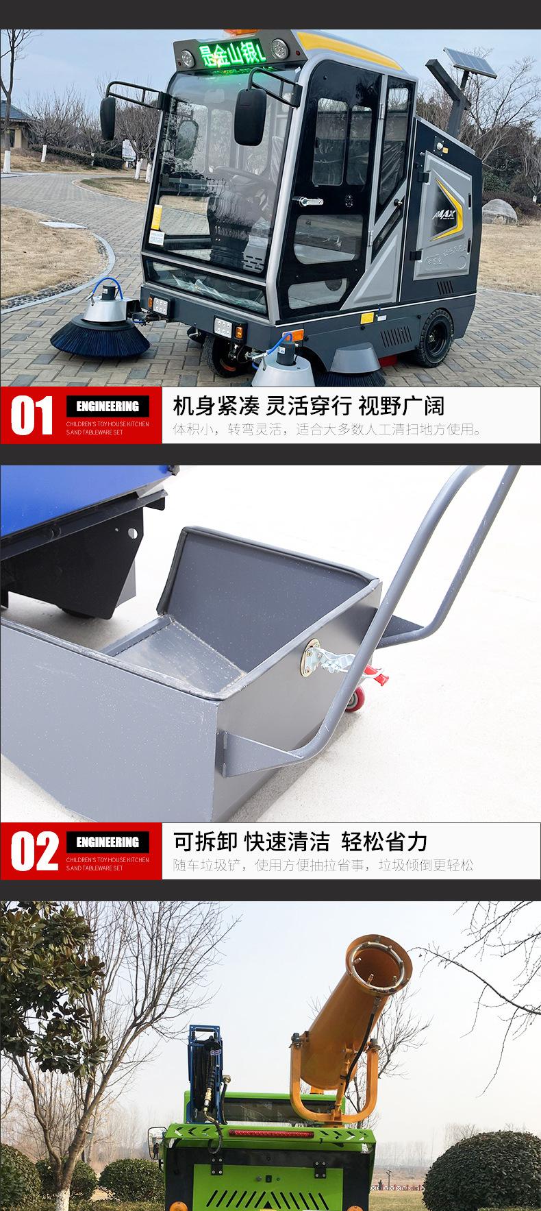 扫地车(1)_03.jpg