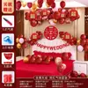 Conjunto de Decoração de Quarto de Casamento Balões Pacote de Decoração Tendência para Casamento Quarto de Casamento Coleção de Suprimentos para Casamento para Noivo e Noiva