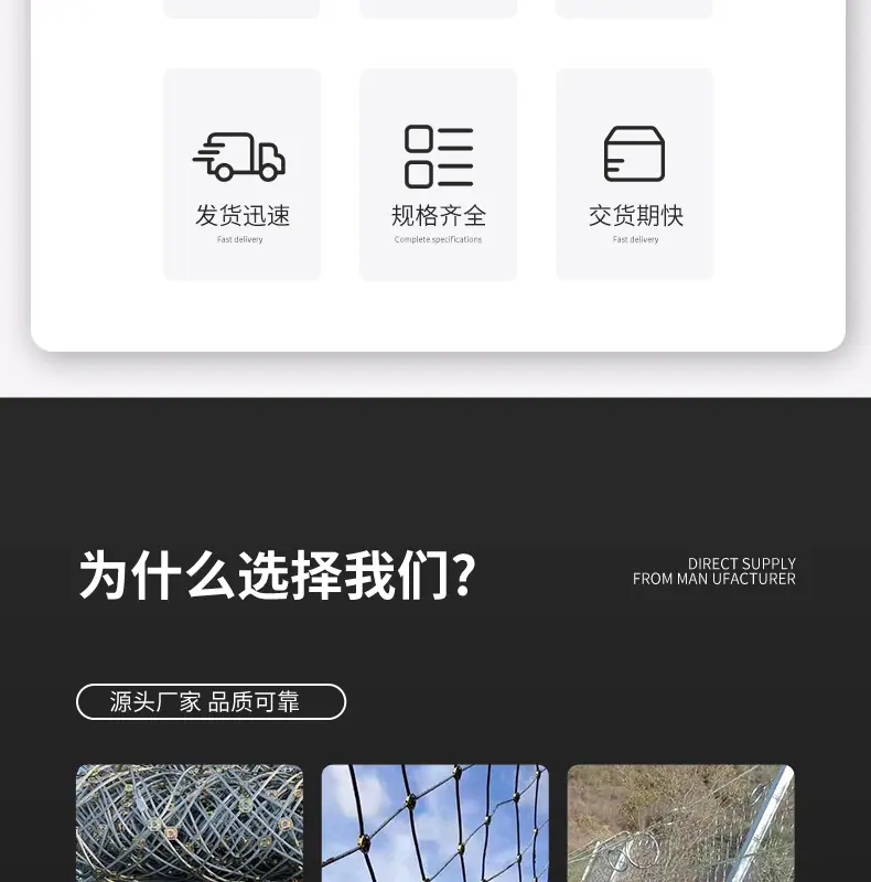 被动防护网_03.jpg