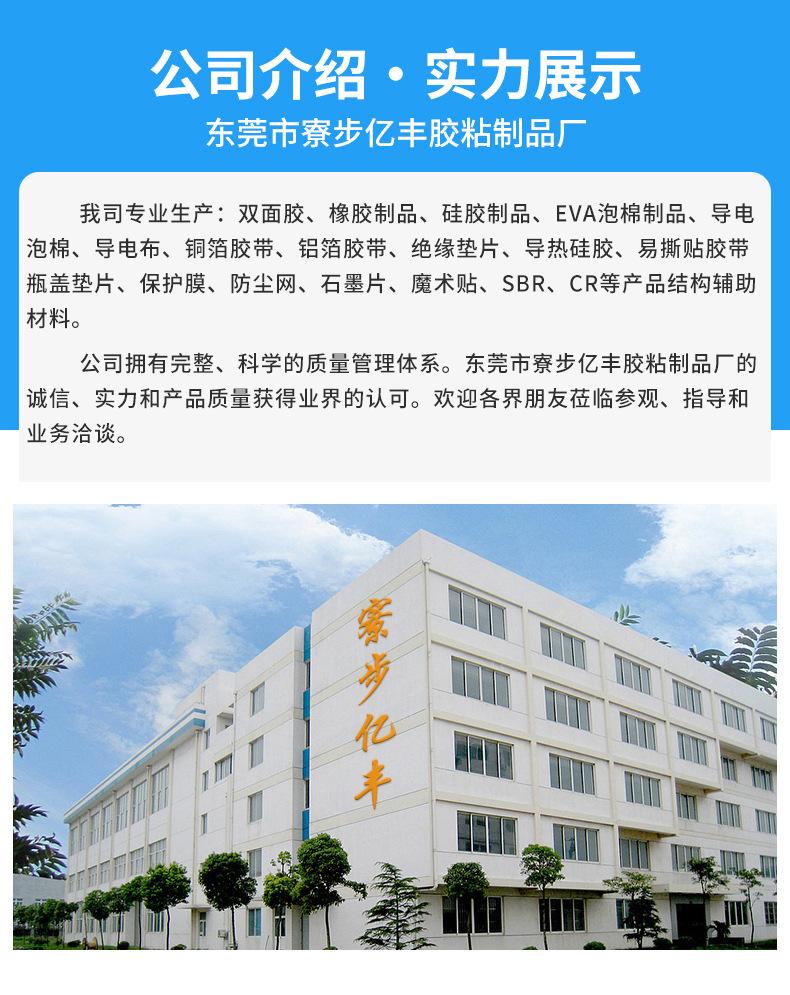PE垫片_16