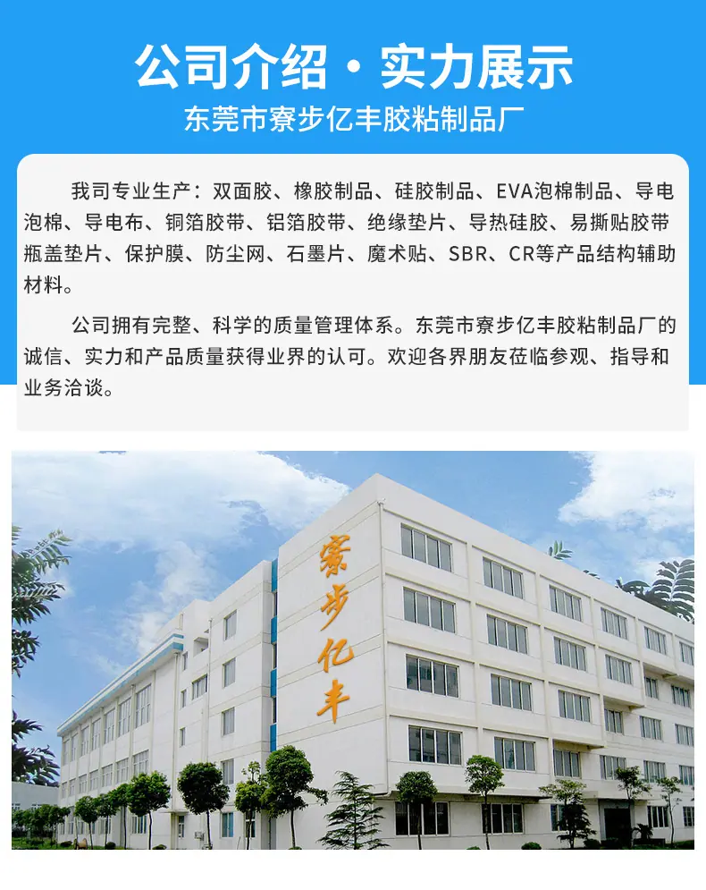 PE垫片_16
