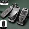 Aplicable a la funda de llave de Mercedes-Benz Clase E, funda de metal, llavero 2021 Mercedes-Benz C18026GLC26E200320
