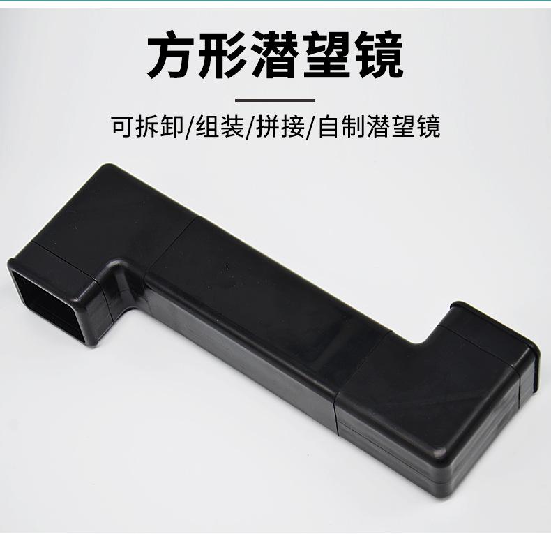 方形潜望镜_02.jpg
