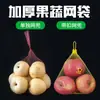 Bolsa de red para frutas al por mayor nuez castaña zongzi fruta seca huevo bolsa de red para alimentos supermercado Bolsa de red de embalaje de plástico