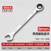 Juego de Llaves de Carraca de Doble Uso de Boca Abierta Herramienta para Reparación Automotriz Kit de Herramientas Llaves de 10 mm 13 mm