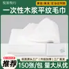 Toalhas de papel descartáveis para cuidados com os pés, toalhas de banho de pé de polpa de madeira, lenços absorventes para os pés, toalhas para lavar os pés e toalhas para salões de cabeleireiro
