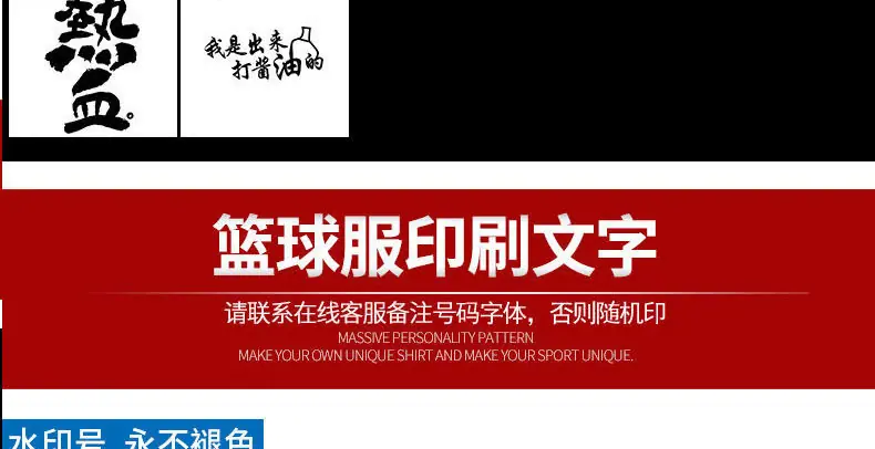 篮球服详情页修改_43.jpg