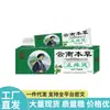 Ventas Directas desde la Fuente, Dropshipping, Productos Populares al por Mayor, Ungüento Herbal Yanhe Yunnan para la Picazón