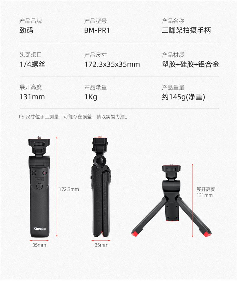 BM-PR1详情_12.jpg