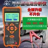 Processamento Personalizado de Analisador de Resistência Interna de Bateria Automotiva, Capacidade da Bateria, Corrente de Descarga, Resistência Interna, Corrente de Partida a Frio e Vida Útil
