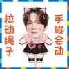 Tws Group Choi Young Jae Han Jin Boneco de Puxar Elástico Brinquedo Figura de Ação Mercadoria de Fã Tiktok