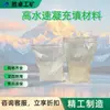 Materiales de Relleno para Aguas Altas para Minería Se Pueden Personalizar Según Sea Necesario. Soporte de Túnel Minero de Alto Contenido de Agua Ligante de Alto Contenido de Agua