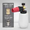 Dispositivo de espuma para máquina de espuma de mano para el hogar Lavado de autos Espuma Boca grande Regadera Cuatro Estaciones Taizhou Pistola de agua Tapón rápido Bomba de espuma