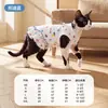 Roupas de gato para outono e inverno com estampa completa, macacão para casa que protege a barriga, roupa fofa de cereja de quatro patas, roupas para cachorro, sem mangas, estilo alemão