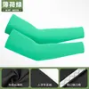 Mangas para brazos finas de Lycra y seda de hielo para niños, para exteriores, transfronterizas, absorbentes de sudor y transpirables, unisex, protección UV contra el sol