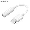 Suministro Exclusivo Transfronterizo de Adaptador Universal de Audio Tipo C a Adaptador de Auriculares de 3.5 mm Cable Adaptador Digital