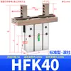 Cilindro Pneumático de Dedo HFKL HFK/HFSK/HFTK6/10/16/20/25F/32B/40N Mordente Plano R
