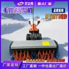 Barredora de Nieve Empujada a Mano, Máquina Tres en Uno para Retirar y Lanzar Nieve de Carretera, Máquina de Retiro de Nieve de Carretera con Engranaje Completo, Máquina de Retiro de Nieve