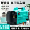 Jiepusen Hogar 220V Alta Potencia Nueva Máquina de Limpieza Portátil Potente de Alta Presión Artefacto Lavador de Pisos Totalmente Automático