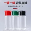 Garrafa de Tempero Personalizada 100ml, Garrafa de Pimenta, Frasco de Pó 30g, Frasco de Pimenta em Pó, Embalagem de Plástico Transparente para Pó