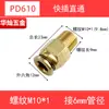 Conector de Cobre de Conexión Rápida PD Máquina Herramienta CNC Circuito de Lubricación Conector de Tubería de Aceite Conector Recto Accesorios M6M8M10