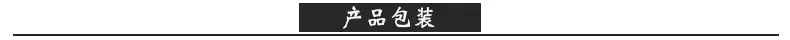 产品包装