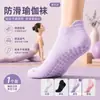 Calcetines finos de yoga de verano para mujer, absorbentes de sudor, antibacterianos, antideslizantes, de malla transpirable, calcetines profesionales para suelo para deportes y fitness