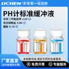 Medidor de pH Lichen Technology Buffer Estándar Medidor de Acidez Solución Saturada de Cloruro de Potasio Líquido de Calibración Corrección Ácida y Alcalina