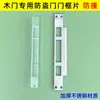 Cuerpo de Cerradura de Puerta Antirrobo 240X24 Marco de Puerta de Madera Placa de Cerradura Tope de Cerradura Pestillo de Cerradura Lengüeta de Cerradura Accesorios del Cuerpo de Cerradura