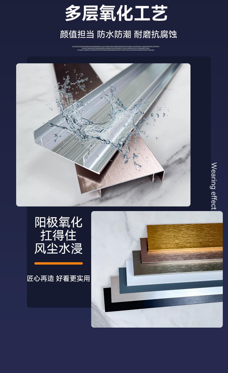 平板直边踢脚线