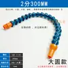 Tubo de Refrigeración para Máquina Herramienta de Plástico POM con Interruptor Boquilla Redonda Grande 1234 Puntos Manguera de Aceite Universal con Fuelle Tubo en Forma de Serpiente