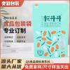 Dongguan Yicai Goji Secos Embalagem Alimentícia Saco Couro Branco Animal de Estimação Auto-Sustentável Zíper Janela em Formato Especial Composto Personalização