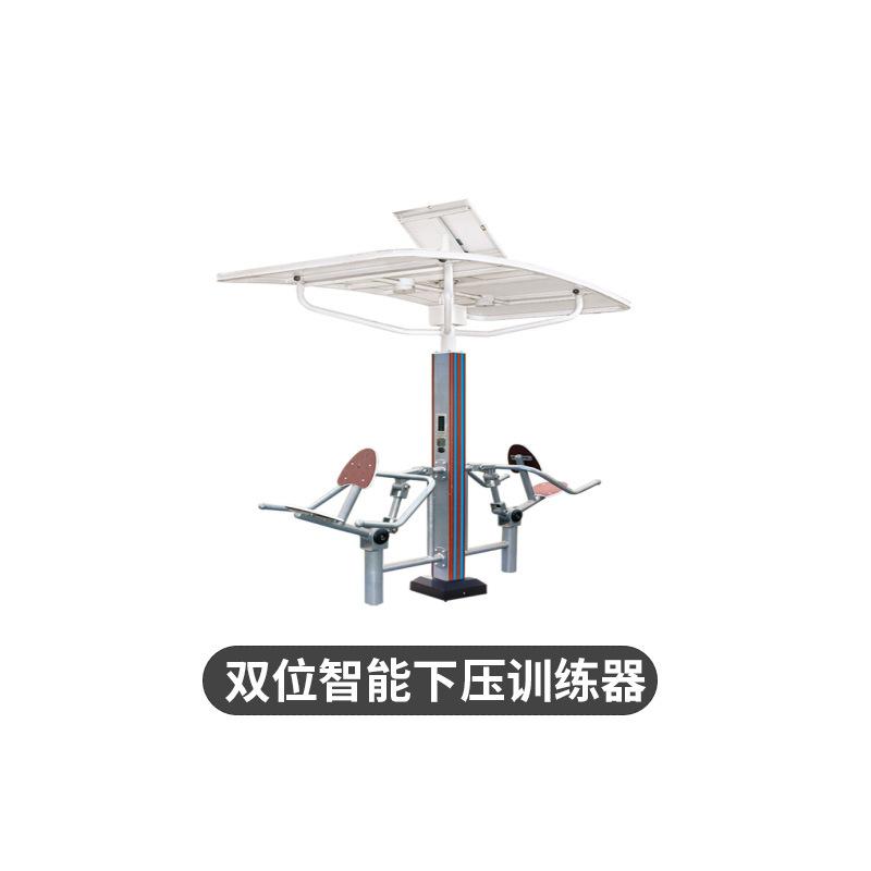 双位智能下压训练器
