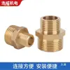 Adaptador reductor directo de latón macizo con doble rosca macho unión hexagonal corta rosca macho-macho extensión roscada accesorio para tubería de entrada de agua no