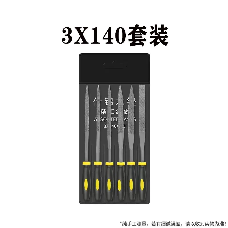 140套装