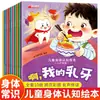 Libros Ilustrados de Cognición Corporal Infantil, 10 Volúmenes con Audio Complementario, Los Misterios del Cuerpo Humano, Libros Ilustrados de Iluminación Científica sobre Fisiología en la Primera Infancia, Edición Auténtica