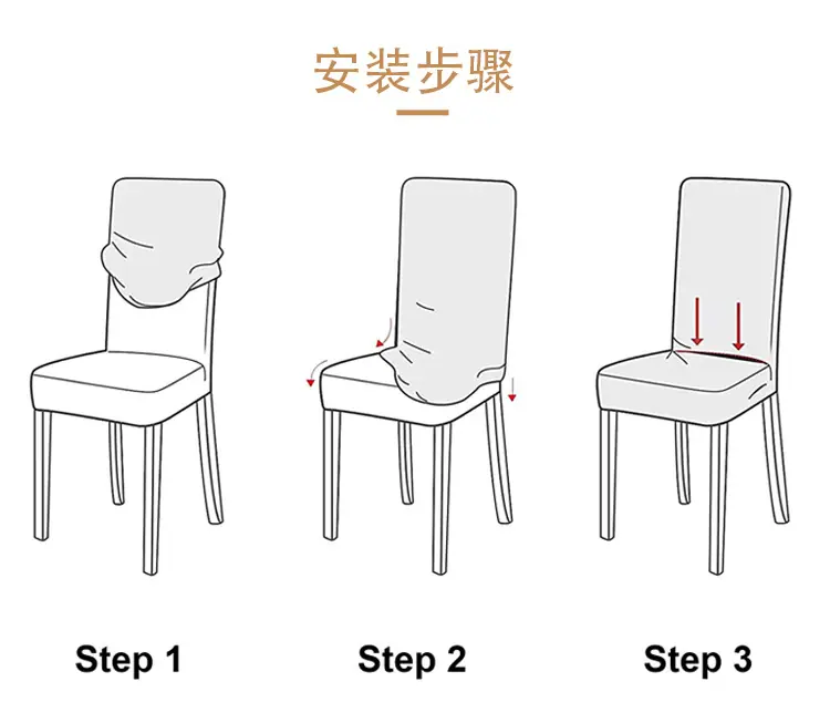 乾嘉详情常规椅套_04.jpg