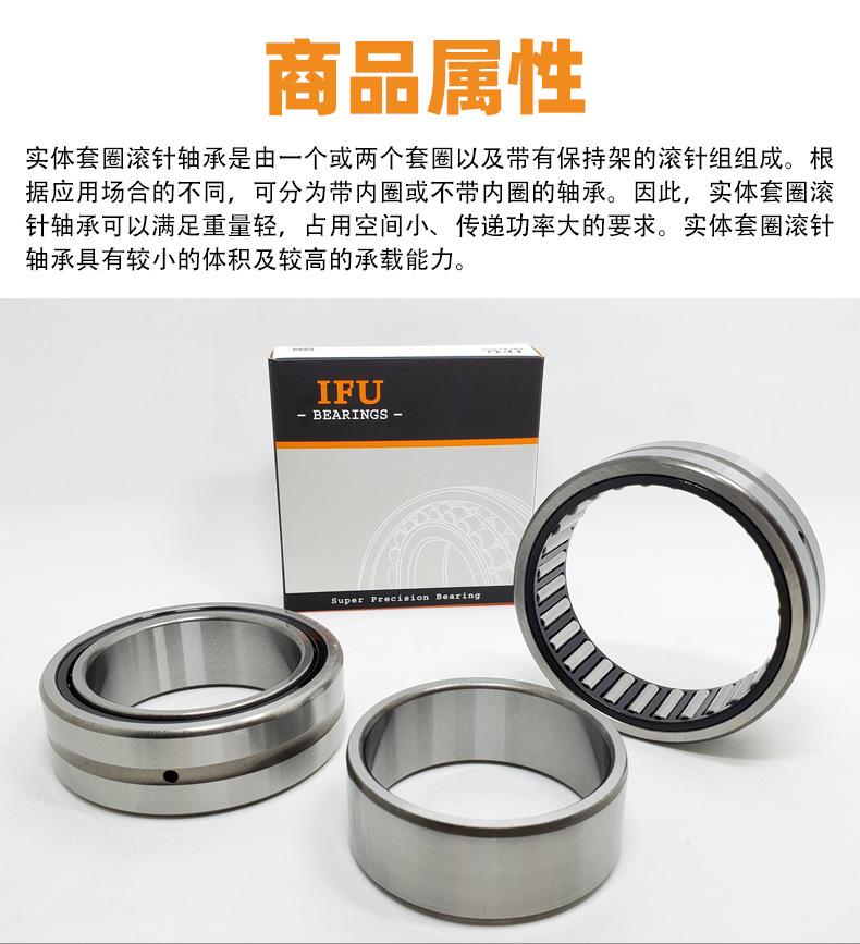 新IFU滚针-NA--NK----详情页_05.jpg