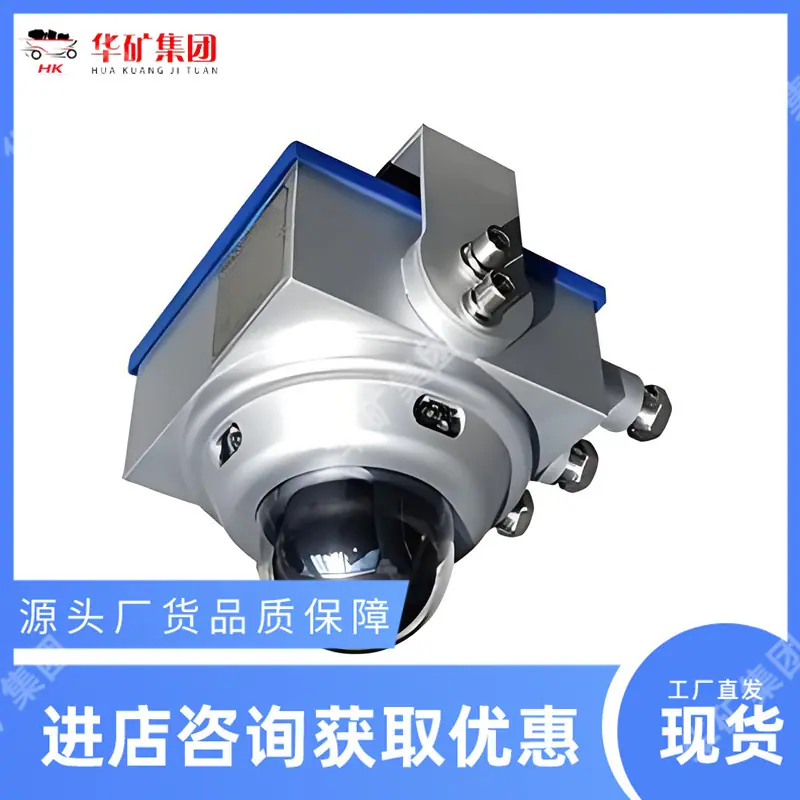 矿用本安型红外球型摄像仪- 矿用本安球机.jpg