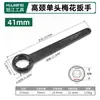 Atacado Manípulo Curvo Resistente Pescoço Alto Cabo Reto Flor de Ameixa Percussão Cabeça Única Óculos Chave Inglesa Grande 24/7/30/46/55/80mm