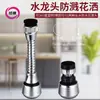 Aireador de Grifo Universal Antisalpicaduras Boquilla de Agua Ahorrador de Agua Universal Extensor de Grifo de Cocina Filtro Potenciador
