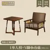 Conjunto de Mesa e Cadeiras para Café Loja de Chá de Leite Sofá Individual de Rattan Cadeira de Lazer Hotel Pousada Catering Cabine Comercial