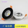 Foco pequeño COB lámpara ojo de buey LED ultrafino empotrado para el hogar lámpara de techo para techos bajos foco pequeño dorado antirreflejos