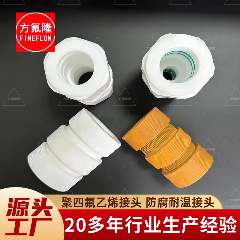 接头(1)